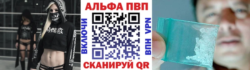 Alpha-PVP кристаллы Шелехов