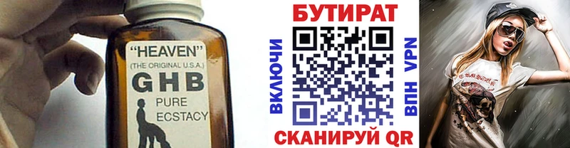 Бутират бутандиол Шелехов