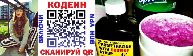 Кодеин напиток Lean (лин) наркота blacksprut ССЫЛКА Шелехов