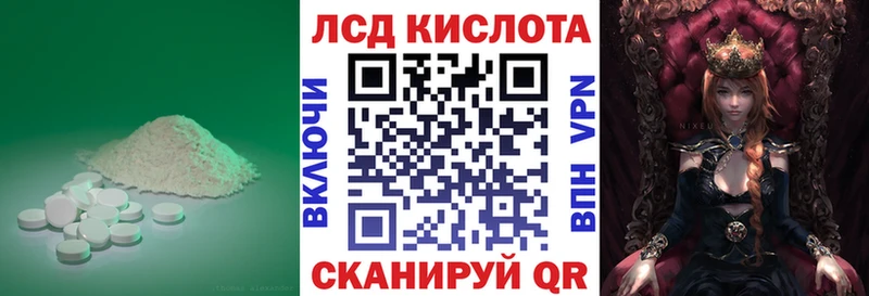 LSD-25 экстази кислота  цены   Шелехов 