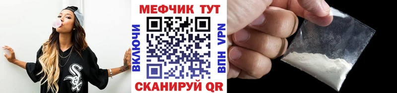 Мефедрон кристаллы  блэк спрут рабочий сайт  Шелехов  закладка 