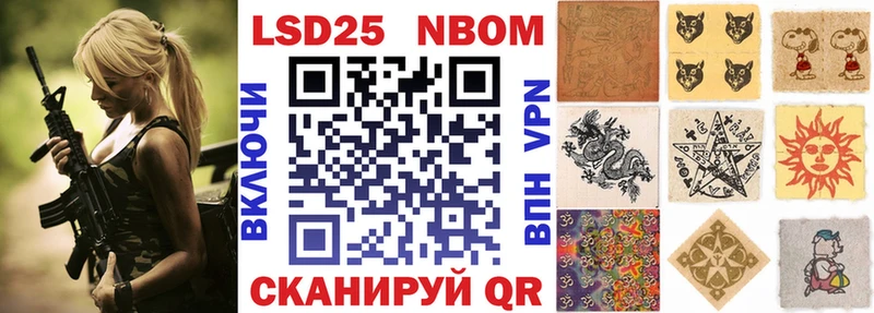 купить наркотик  Шелехов  Марки NBOMe 1,8мг 
